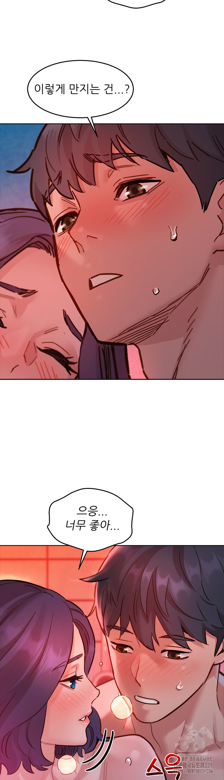 Friends to Lovers from Today Raw Chapter 71 image 20