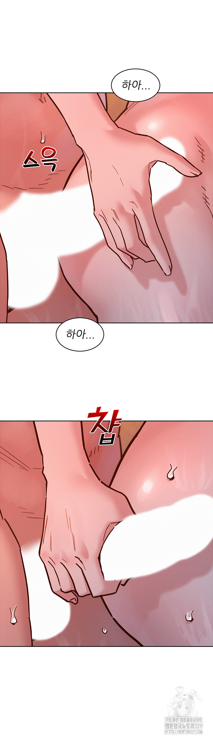 Friends to Lovers from Today Raw Chapter 71 image 22