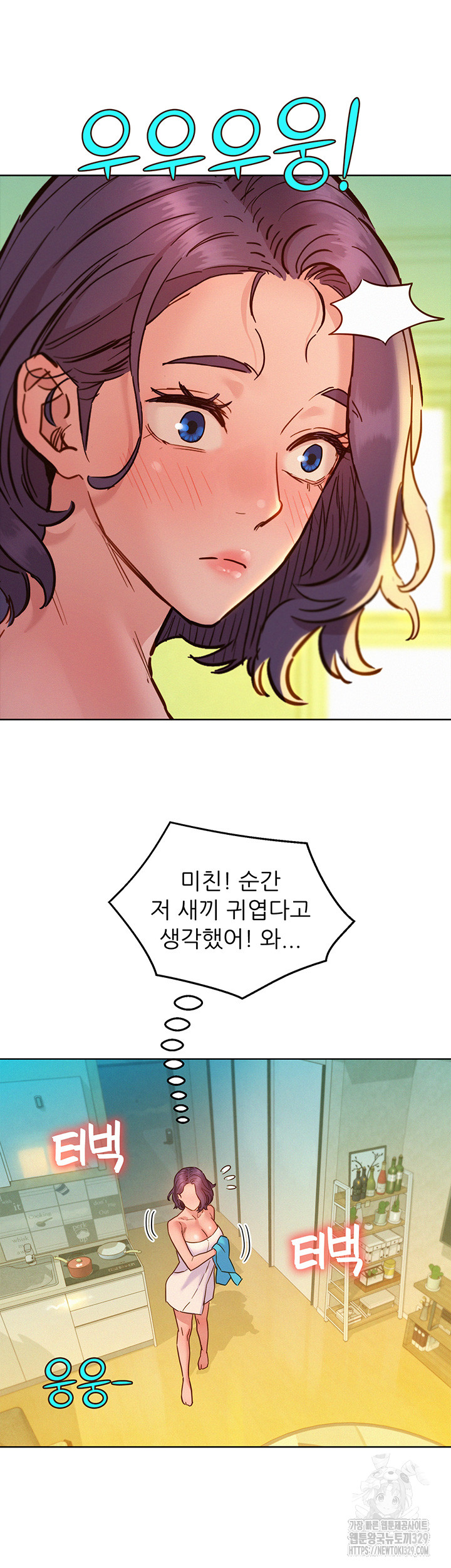 Friends to Lovers from Today Raw Chapter 71 image 51