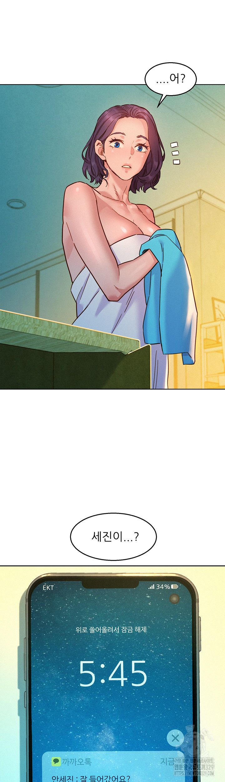 Friends to Lovers from Today Raw Chapter 71 image 52