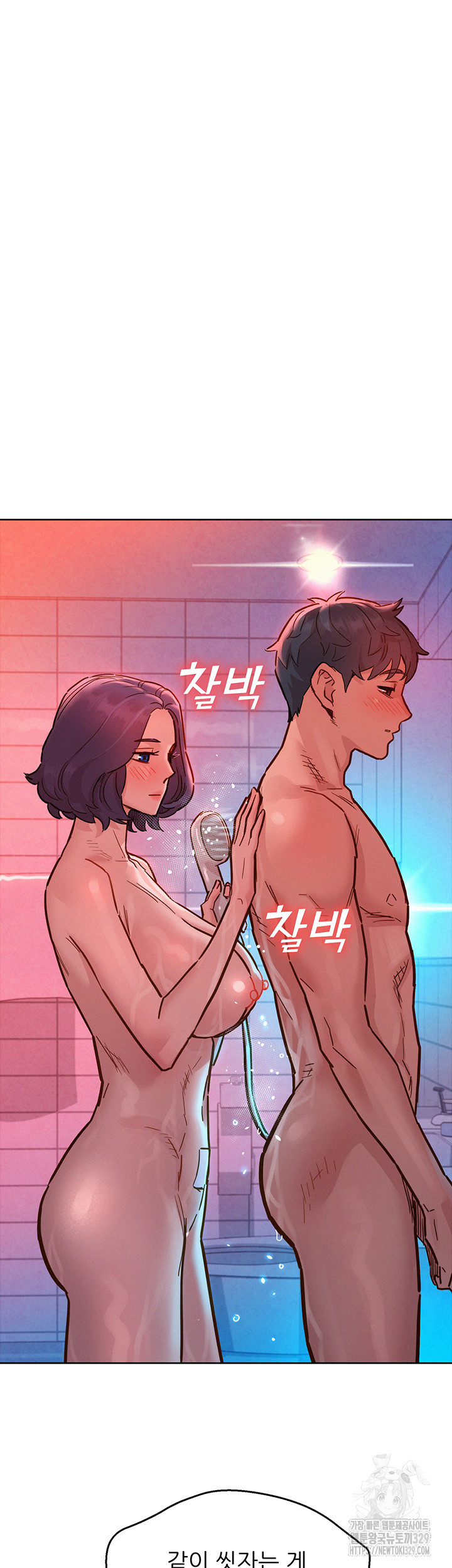 Friends to Lovers from Today Raw Chapter 71 image 6