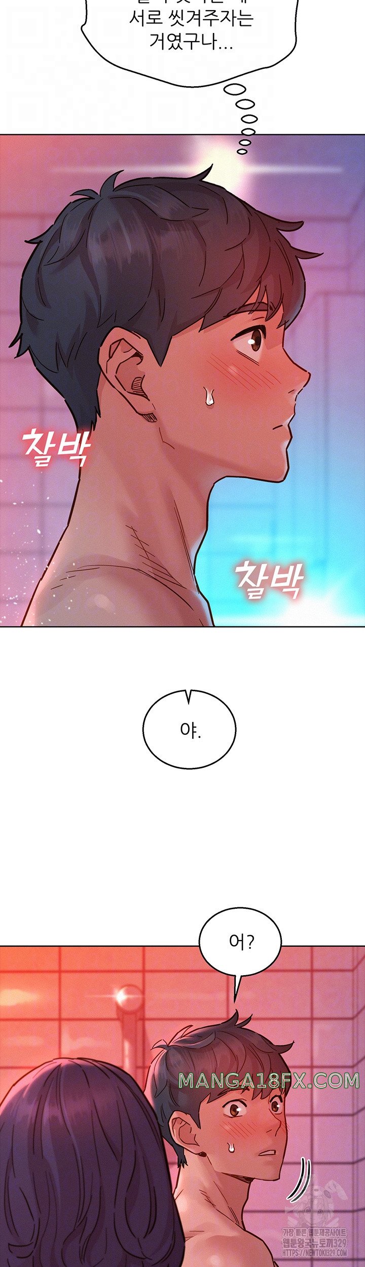 Friends to Lovers from Today Raw Chapter 71 image 7