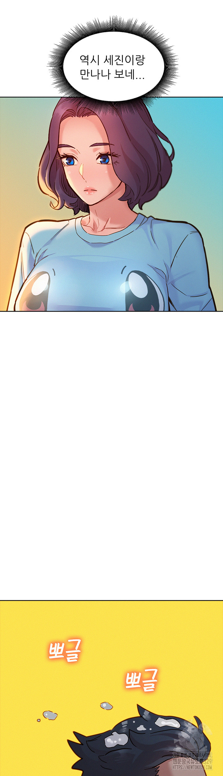 Friends to Lovers from Today Raw Chapter 72 image 10