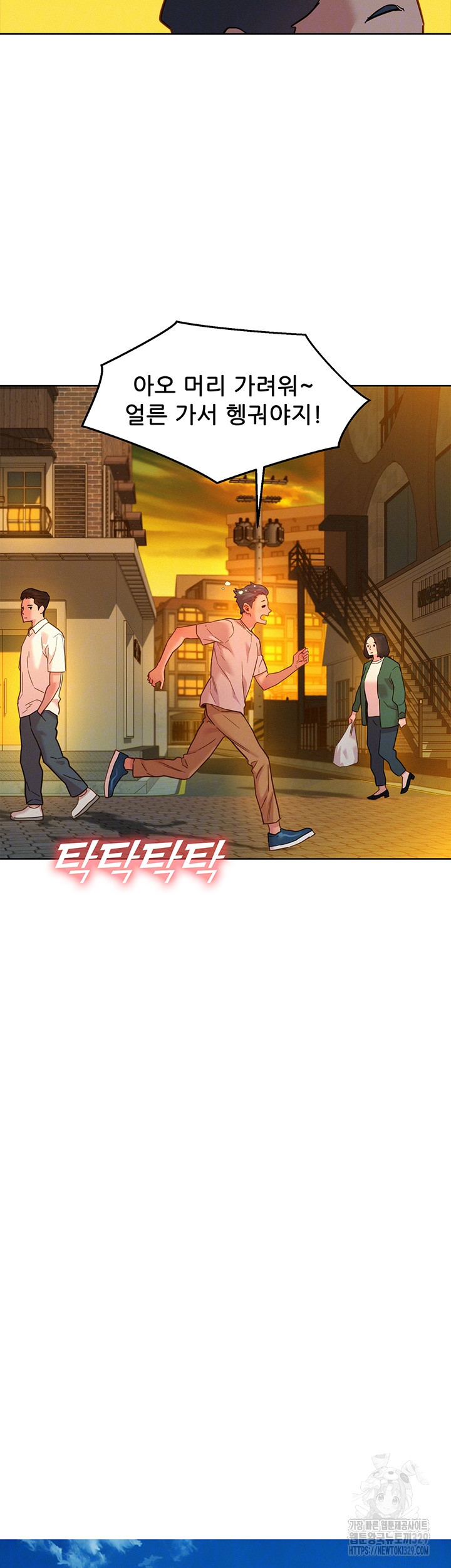 Friends to Lovers from Today Raw Chapter 72 image 11