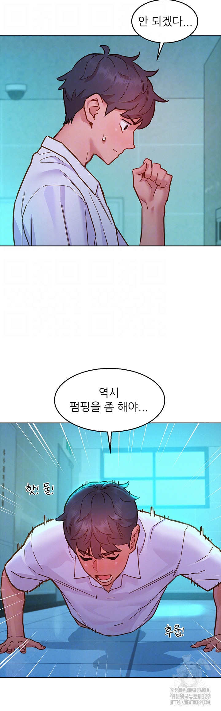 Friends to Lovers from Today Raw Chapter 72 image 13