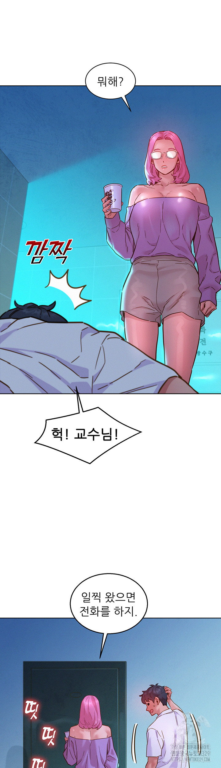 Friends to Lovers from Today Raw Chapter 72 image 14