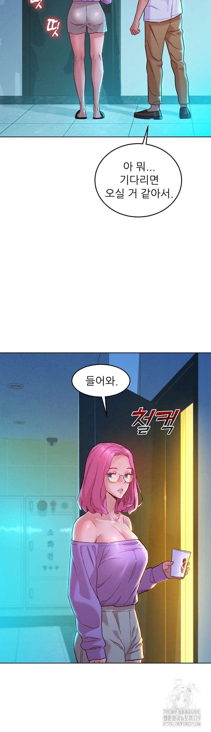Friends to Lovers from Today Raw Chapter 72 image 15