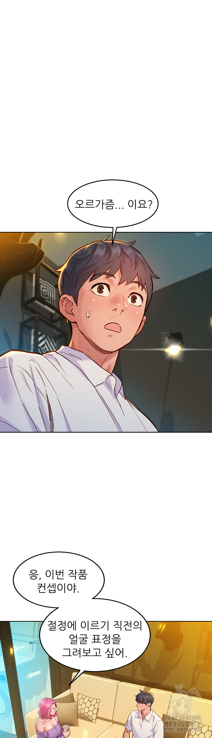 Friends to Lovers from Today Raw Chapter 72 image 16