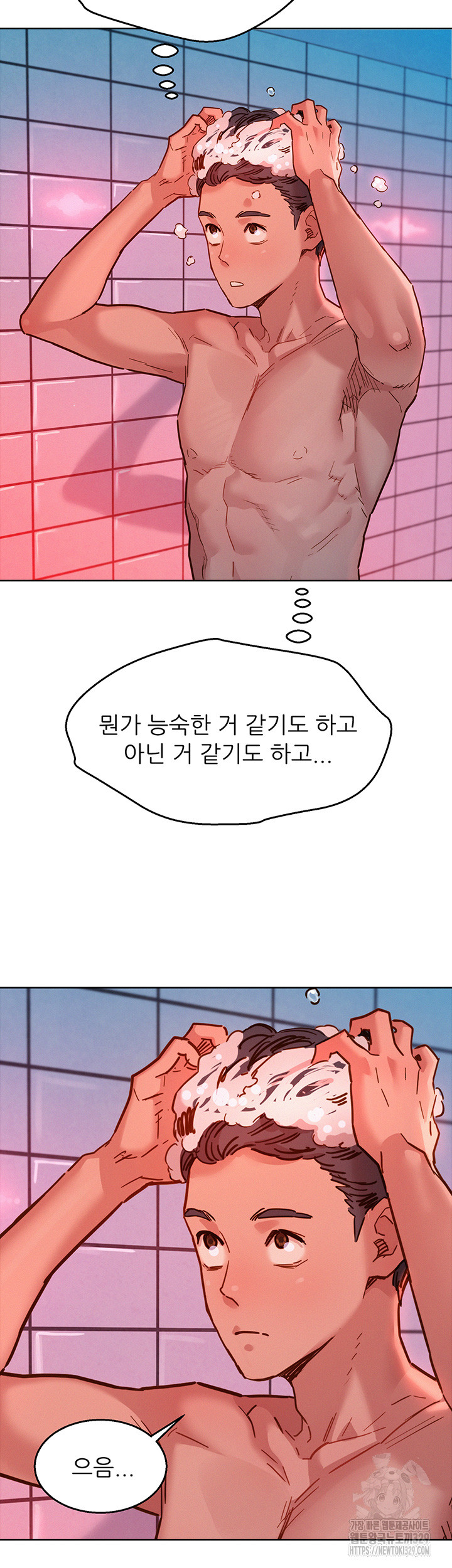 Friends to Lovers from Today Raw Chapter 72 image 1