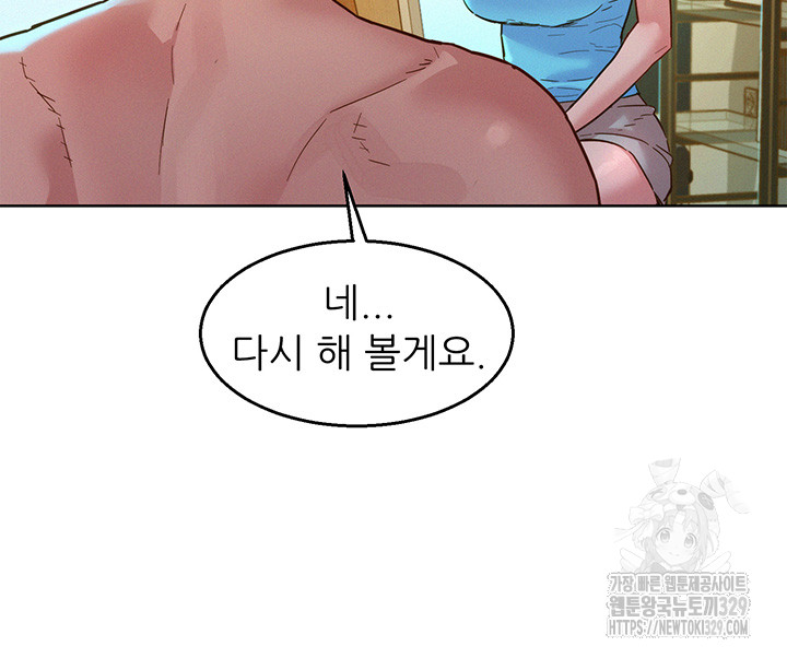 Friends to Lovers from Today Raw Chapter 72 image 23
