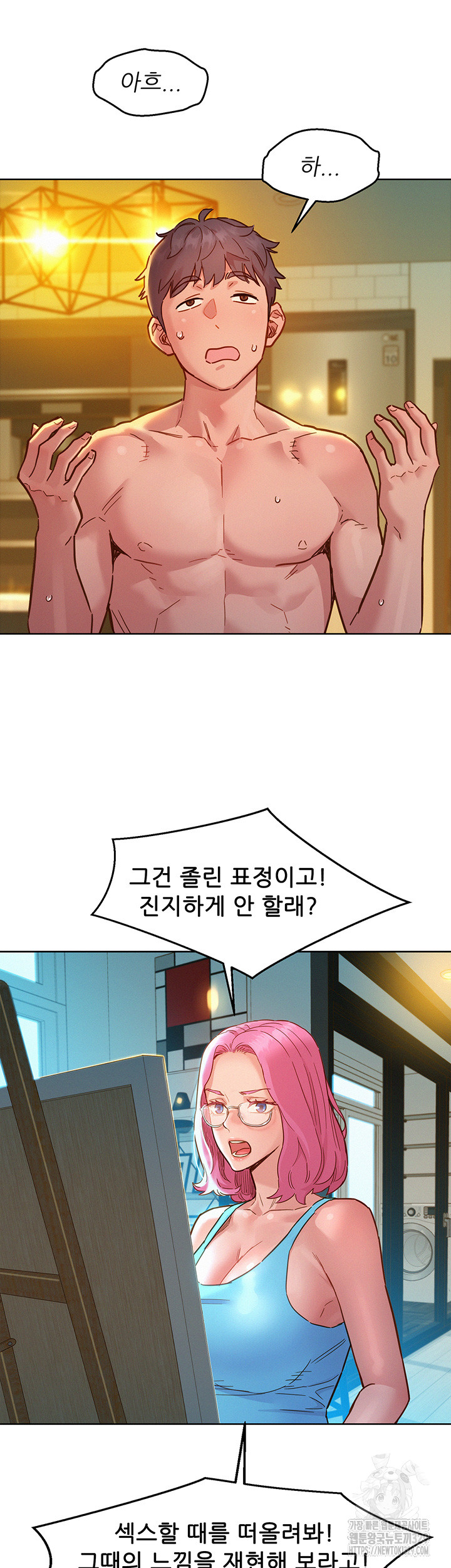Friends to Lovers from Today Raw Chapter 72 image 24