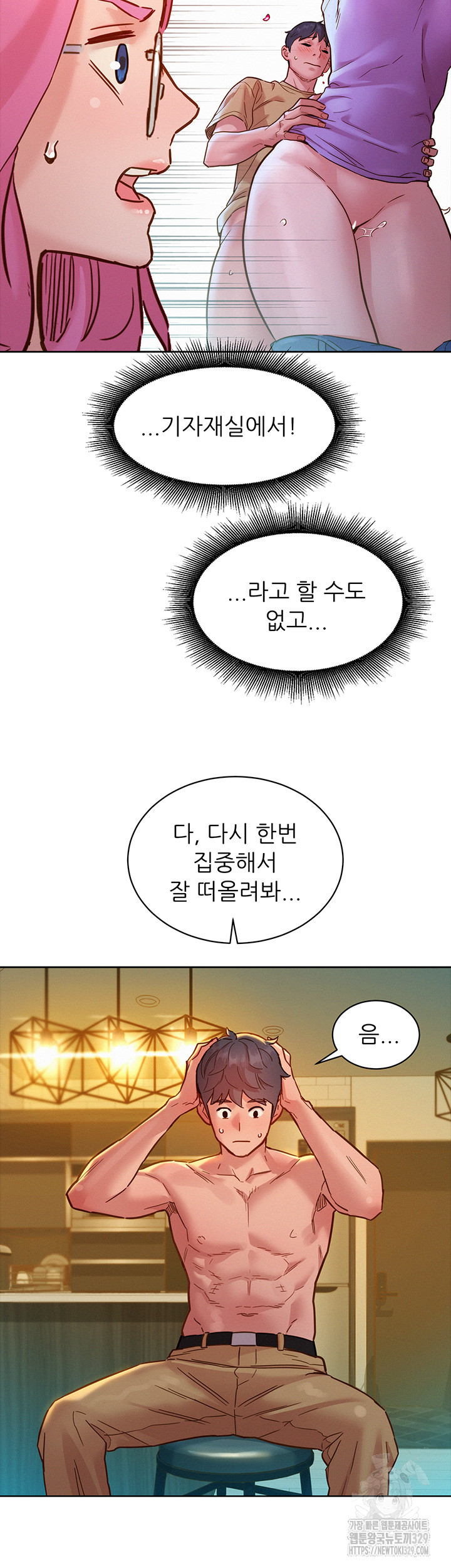 Friends to Lovers from Today Raw Chapter 72 image 26