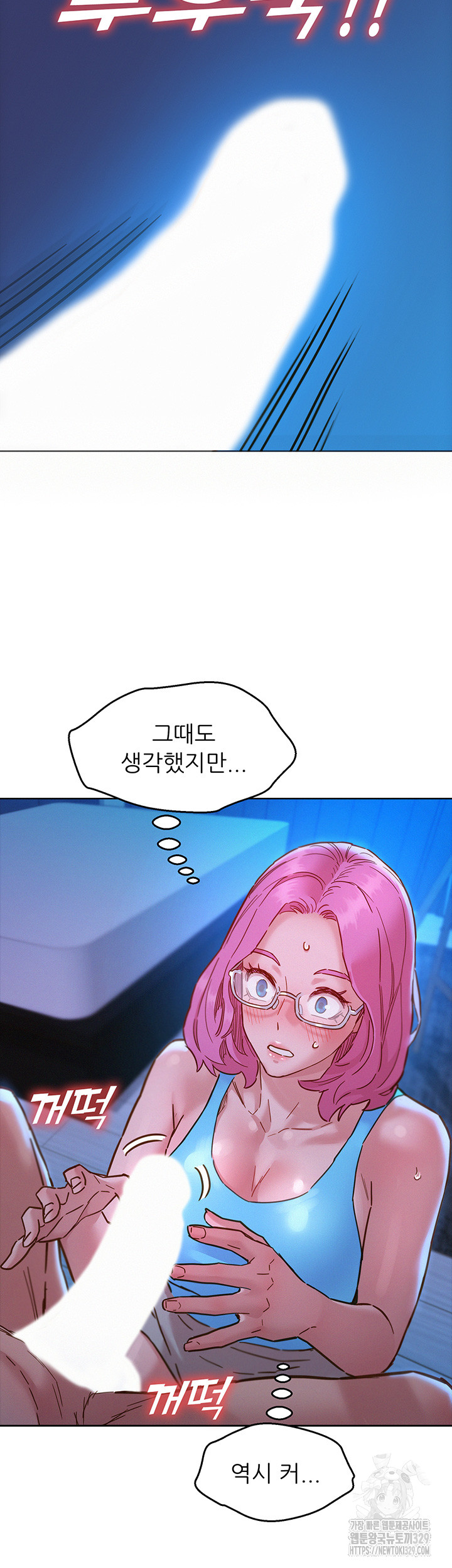 Friends to Lovers from Today Raw Chapter 72 image 36