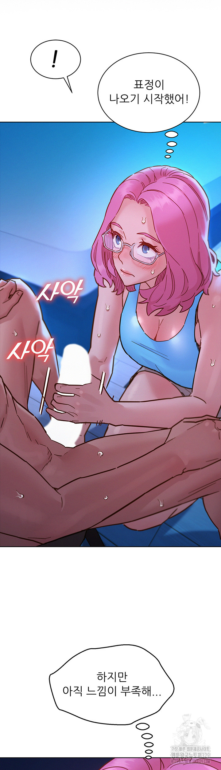 Friends to Lovers from Today Raw Chapter 72 image 39