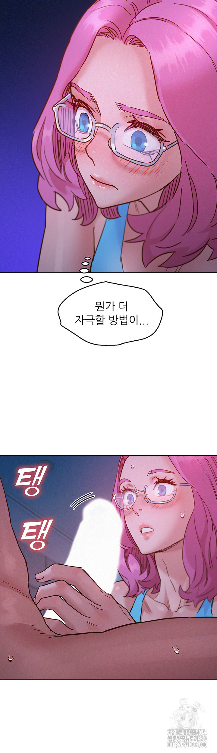 Friends to Lovers from Today Raw Chapter 72 image 40