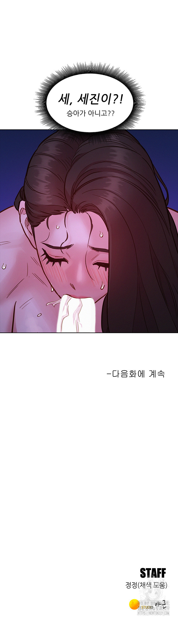 Friends to Lovers from Today Raw Chapter 72 image 46