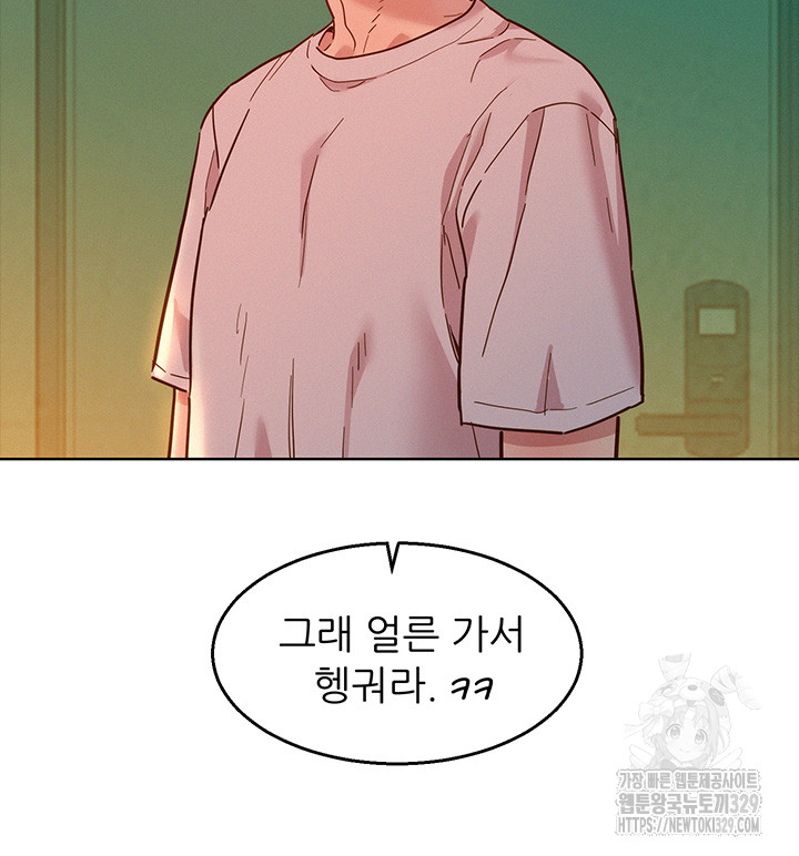 Friends to Lovers from Today Raw Chapter 72 image 4