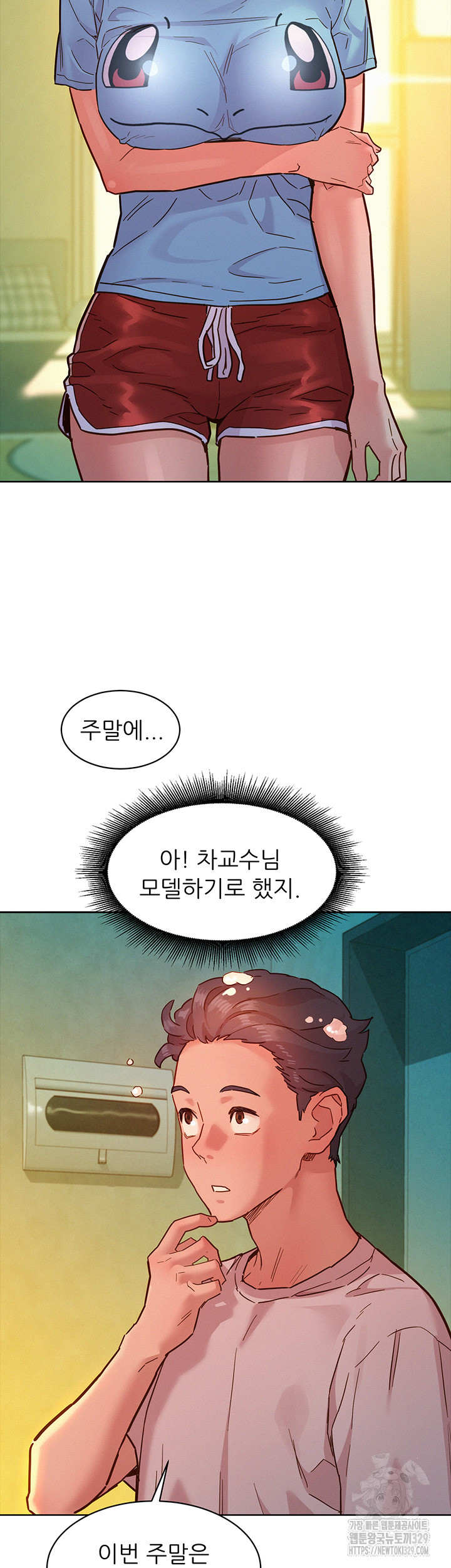 Friends to Lovers from Today Raw Chapter 72 image 6