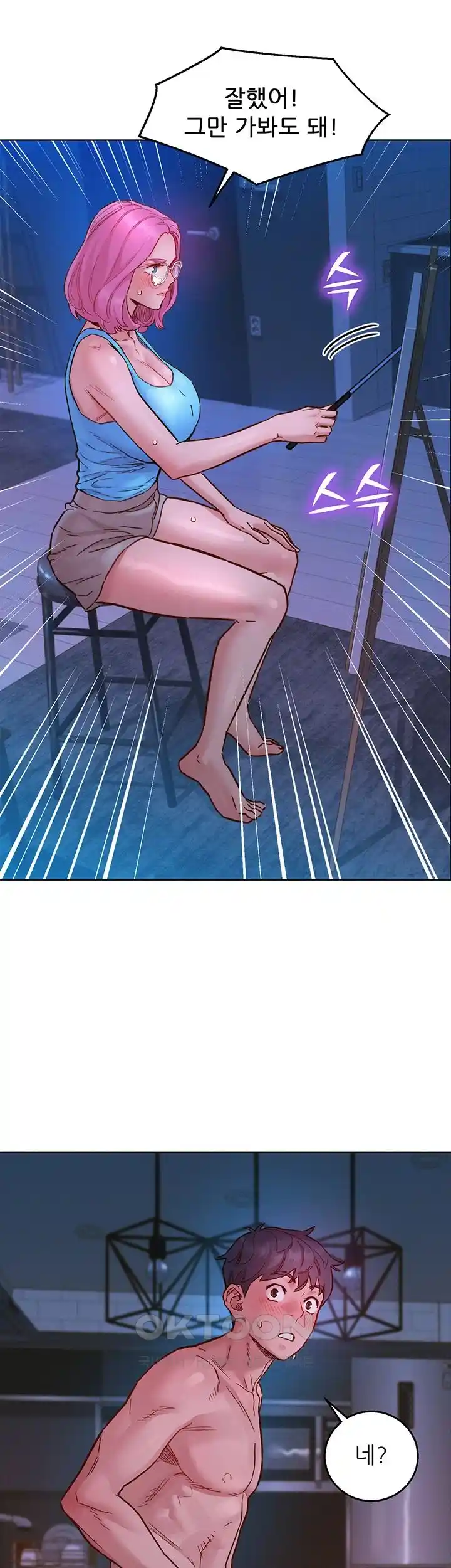 Friends to Lovers from Today Raw Chapter 73 image 10