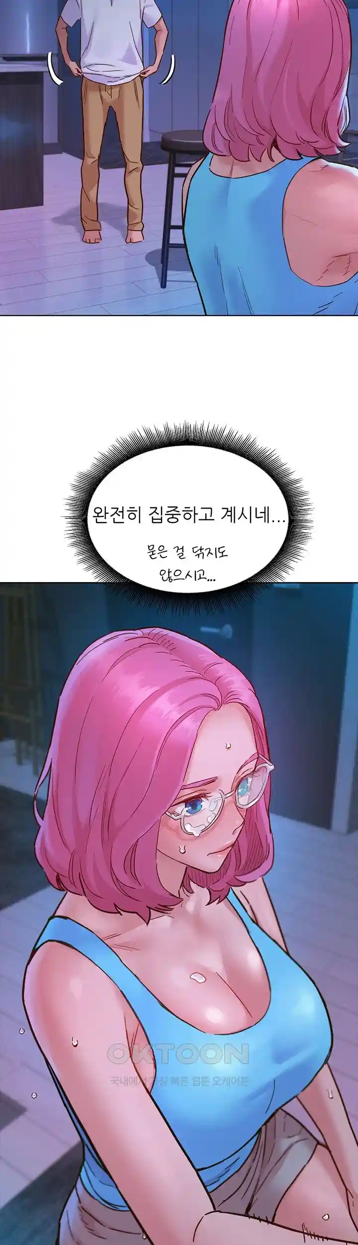 Friends to Lovers from Today Raw Chapter 73 image 12