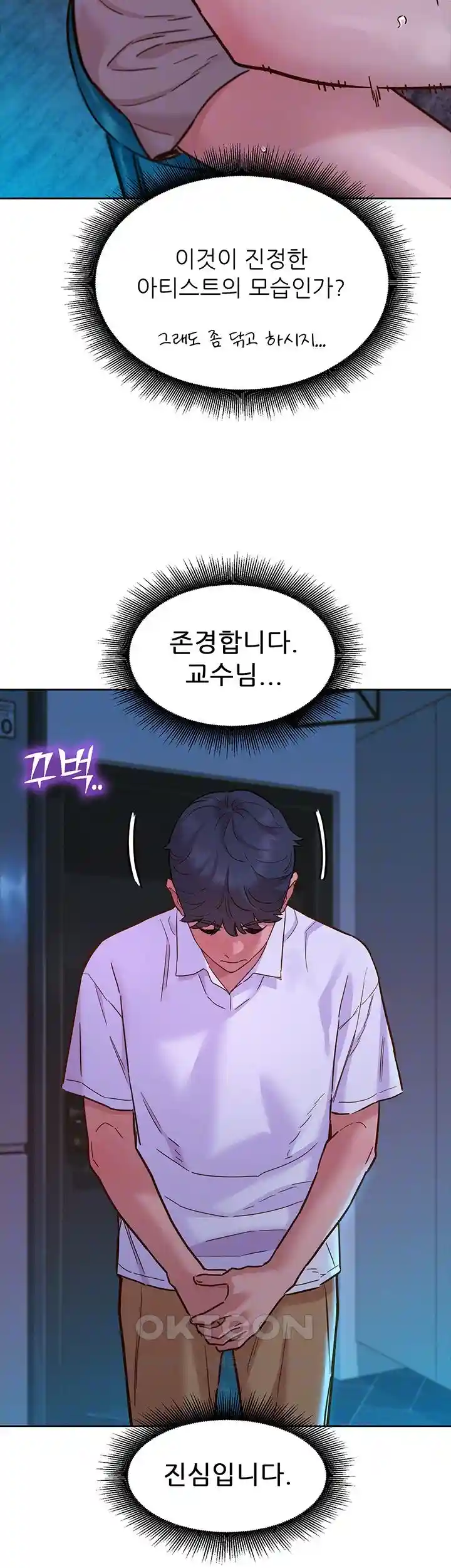 Friends to Lovers from Today Raw Chapter 73 image 13