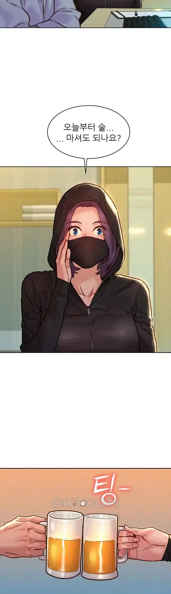 Friends to Lovers from Today Raw Chapter 73 image 16