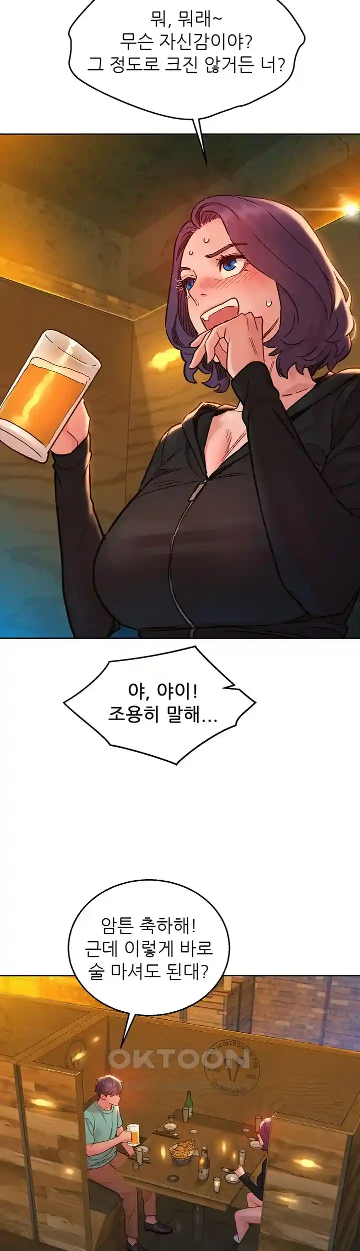 Friends to Lovers from Today Raw Chapter 73 image 18