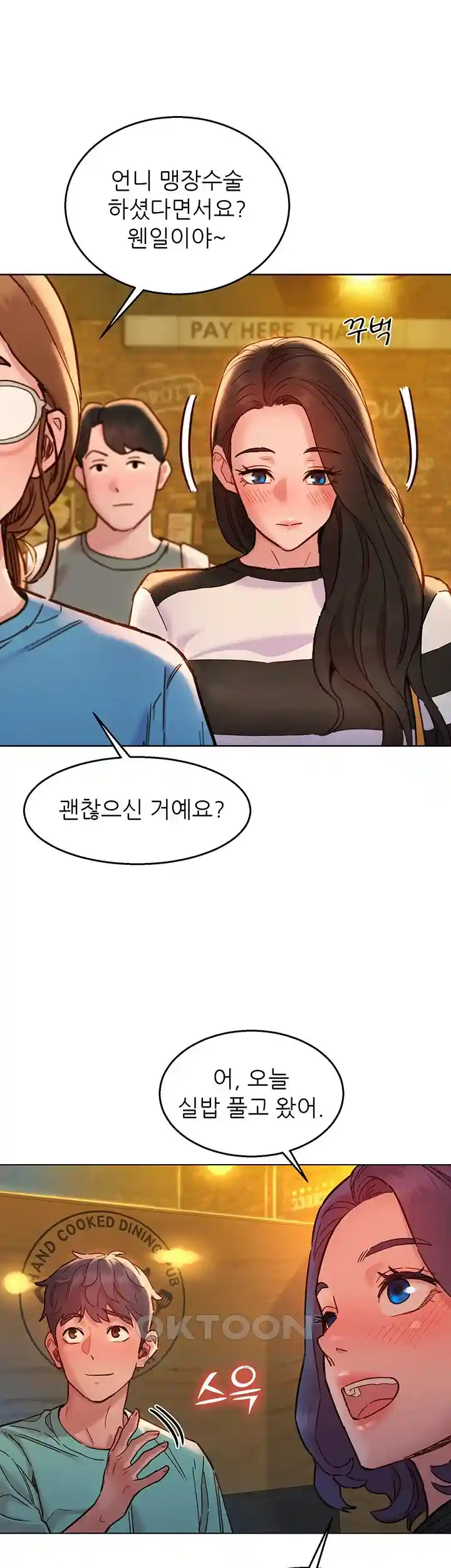 Friends to Lovers from Today Raw Chapter 73 image 21