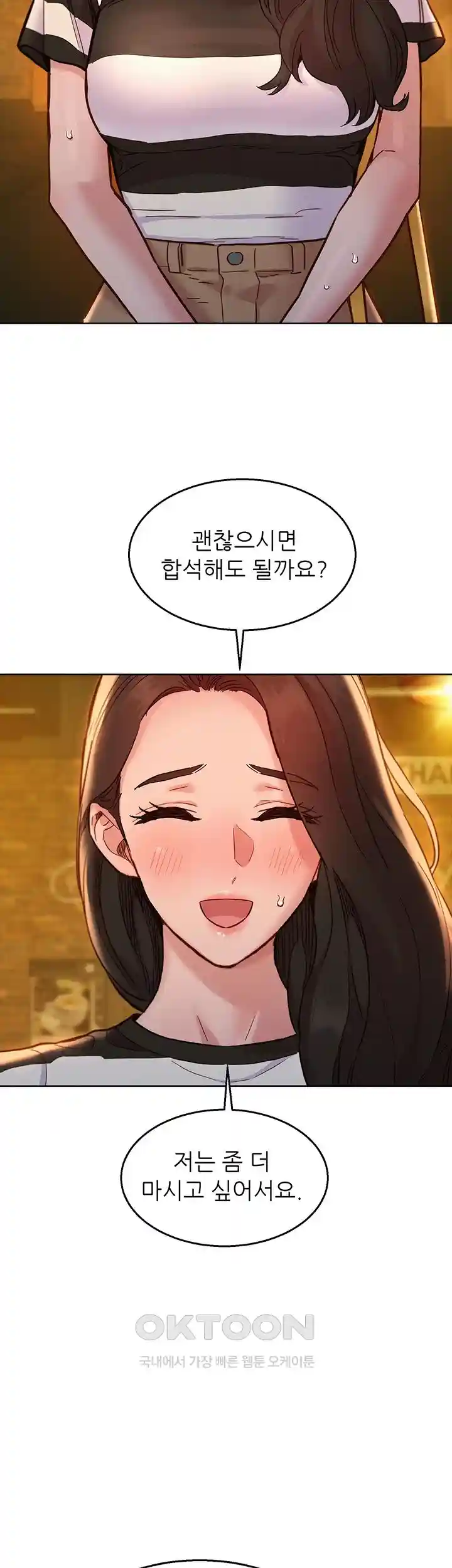 Friends to Lovers from Today Raw Chapter 73 image 26