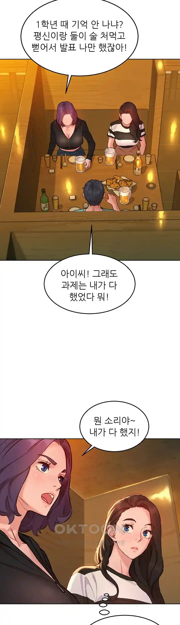 Friends to Lovers from Today Raw Chapter 73 image 27