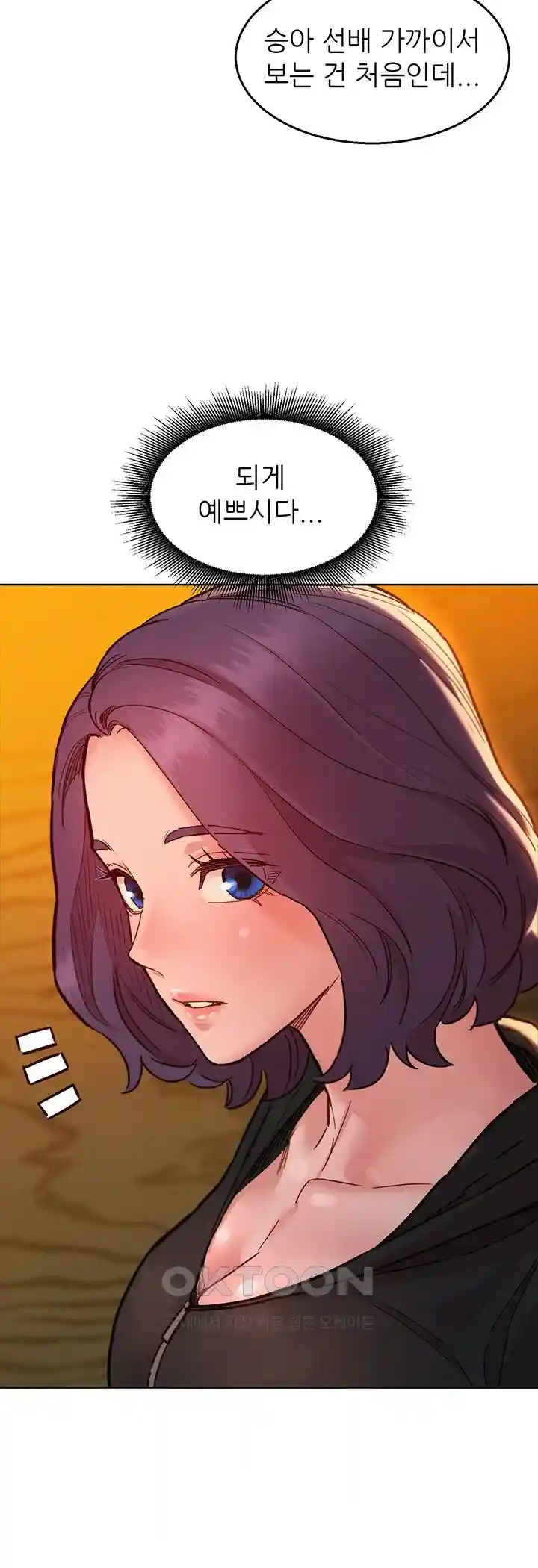 Friends to Lovers from Today Raw Chapter 73 image 28