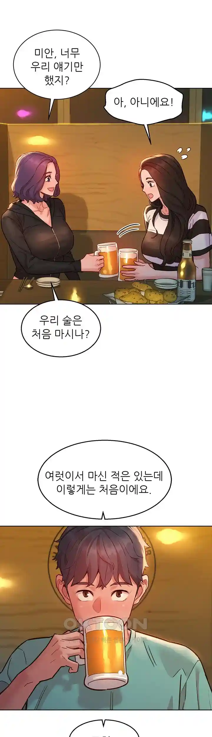 Friends to Lovers from Today Raw Chapter 73 image 29