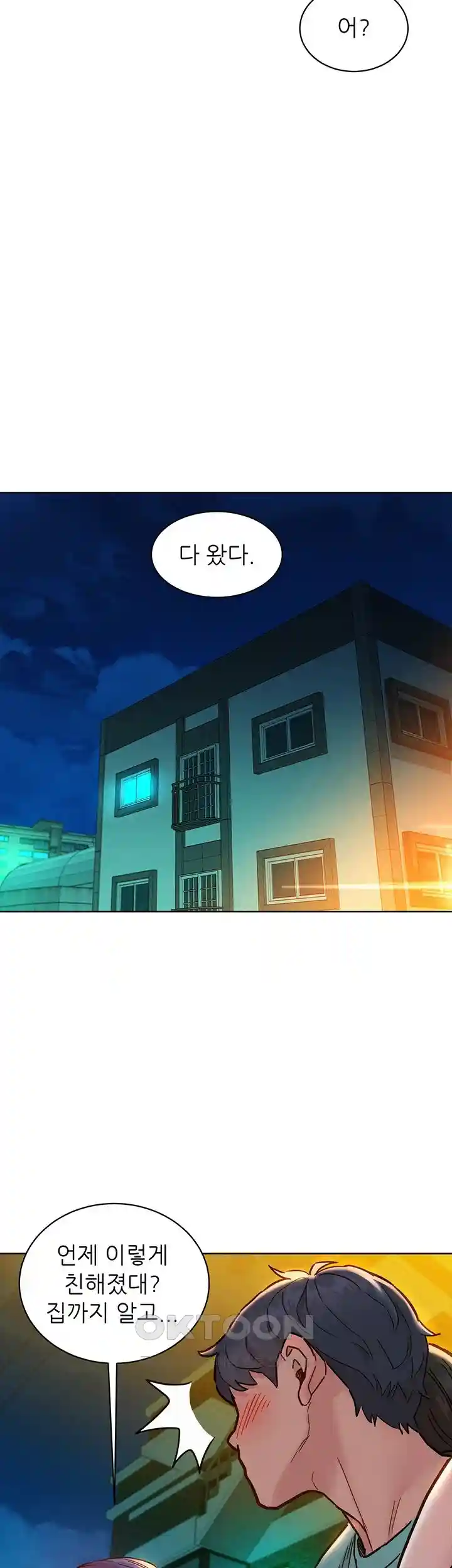 Friends to Lovers from Today Raw Chapter 73 image 42