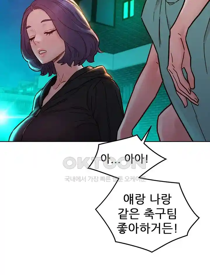 Friends to Lovers from Today Raw Chapter 73 image 43