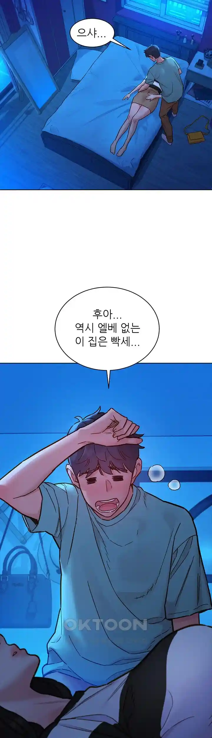Friends to Lovers from Today Raw Chapter 73 image 46