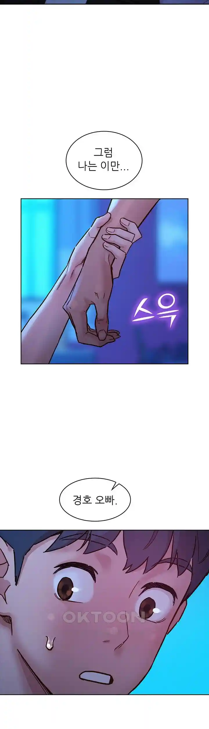 Friends to Lovers from Today Raw Chapter 73 image 47