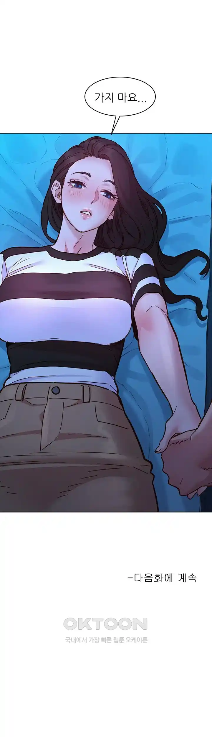 Friends to Lovers from Today Raw Chapter 73 image 48