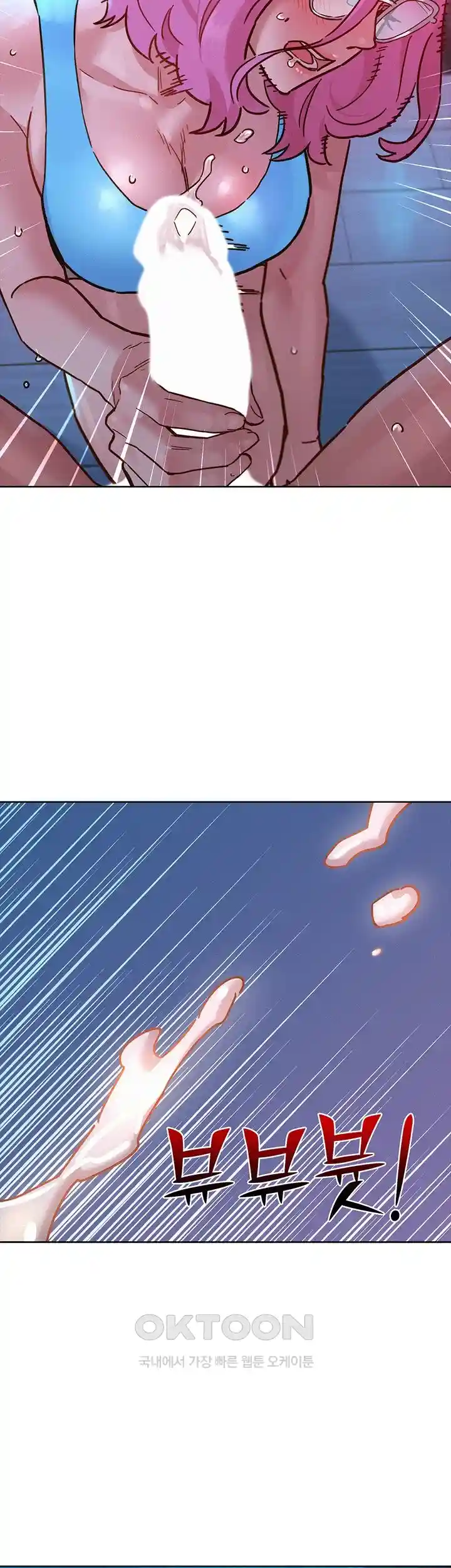 Friends to Lovers from Today Raw Chapter 73 image 6