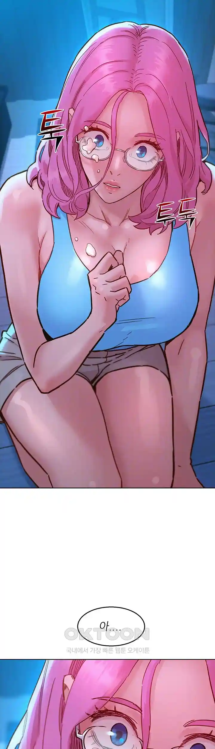 Friends to Lovers from Today Raw Chapter 73 image 7