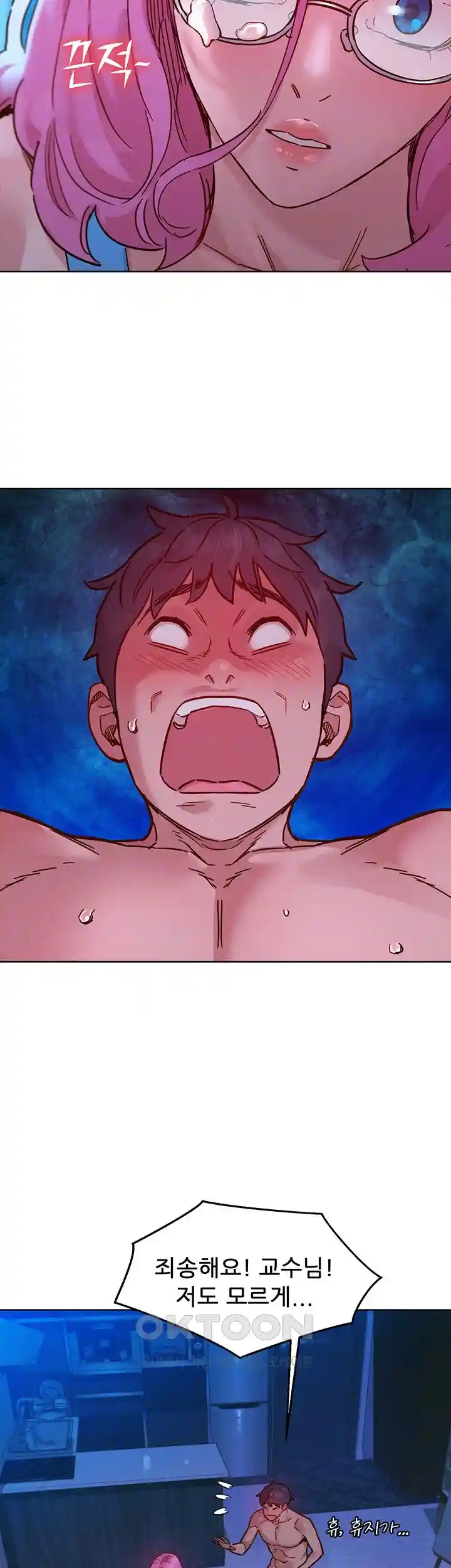 Friends to Lovers from Today Raw Chapter 73 image 8