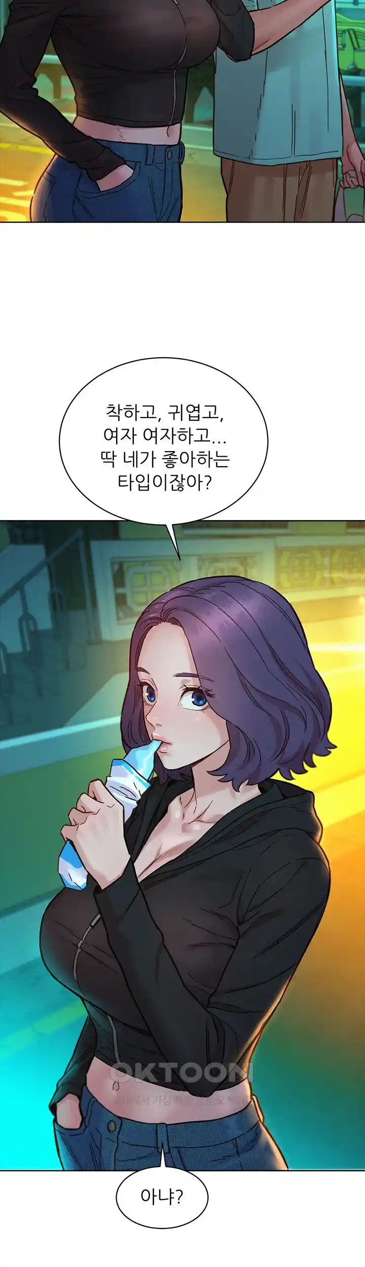 Friends to Lovers from Today Raw Chapter 74 image 10