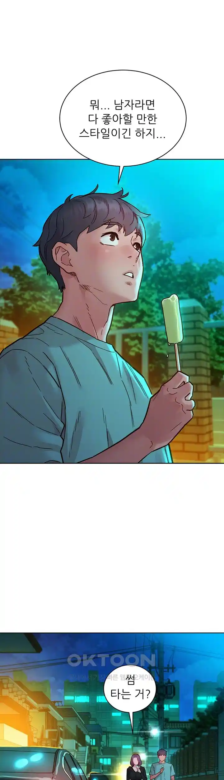 Friends to Lovers from Today Raw Chapter 74 image 11