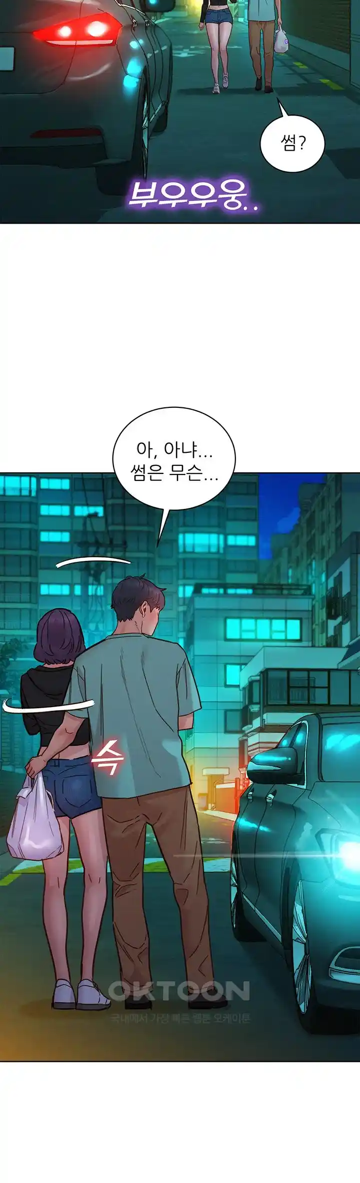 Friends to Lovers from Today Raw Chapter 74 image 12