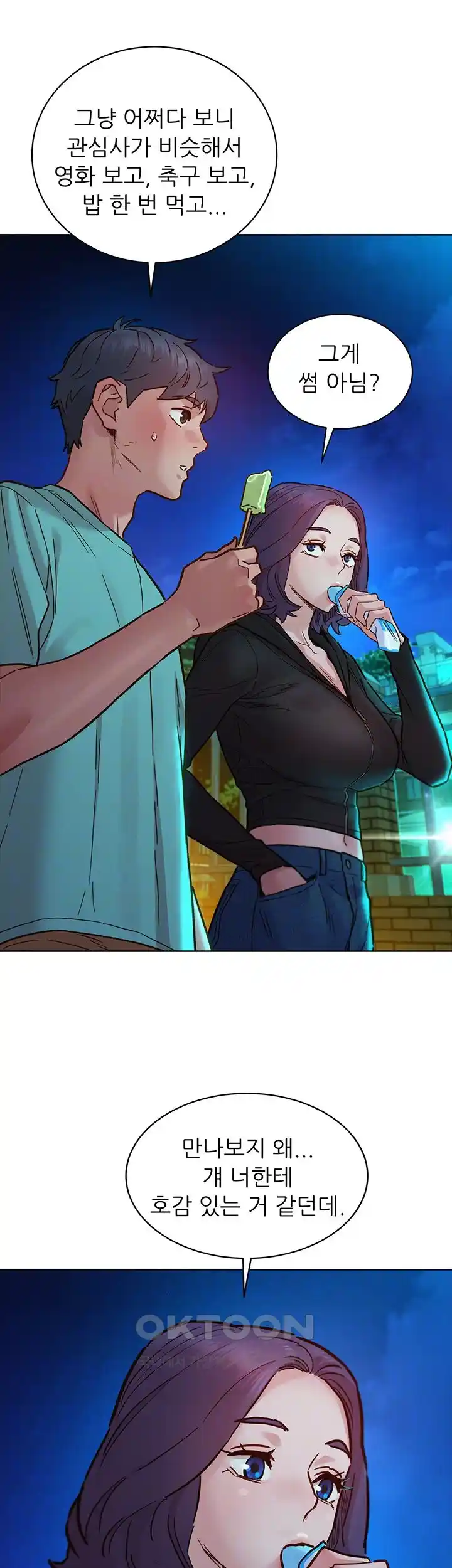 Friends to Lovers from Today Raw Chapter 74 image 13