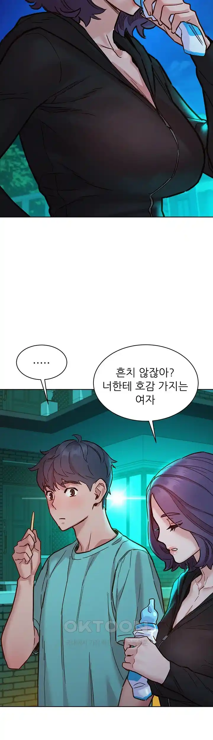 Friends to Lovers from Today Raw Chapter 74 image 14