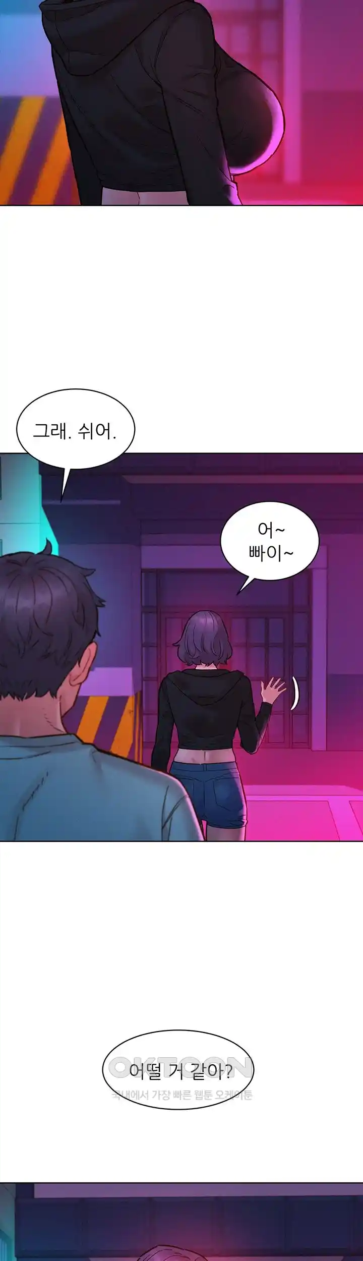 Friends to Lovers from Today Raw Chapter 74 image 18