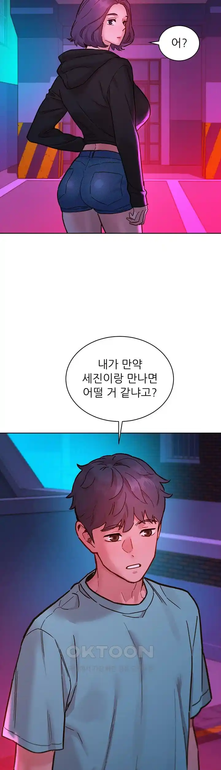 Friends to Lovers from Today Raw Chapter 74 image 19