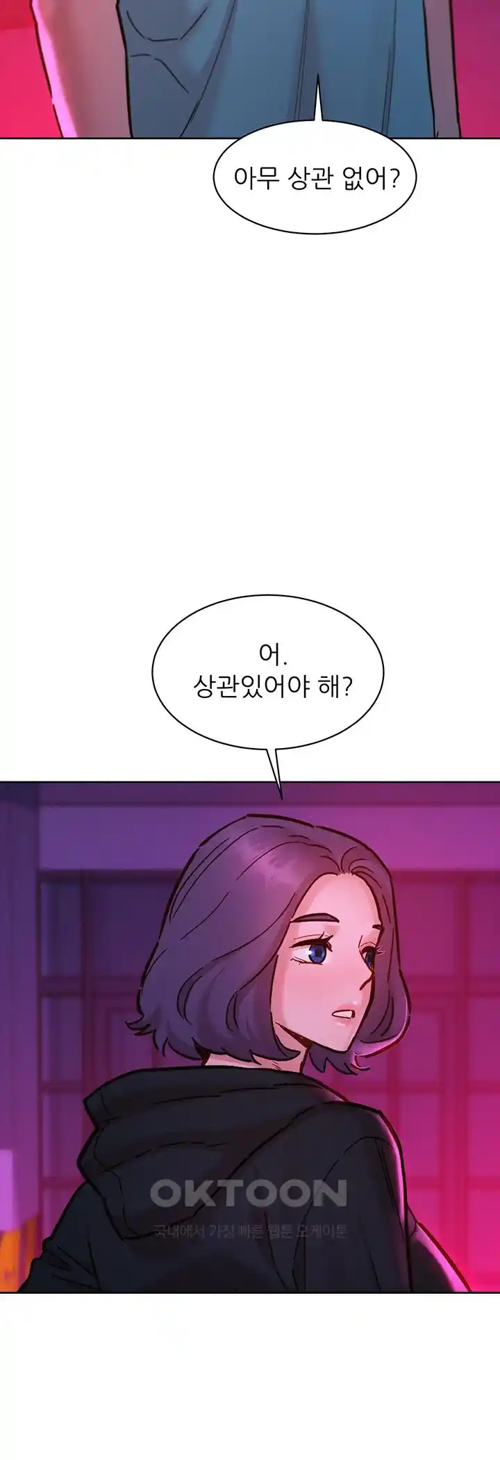 Friends to Lovers from Today Raw Chapter 74 image 20