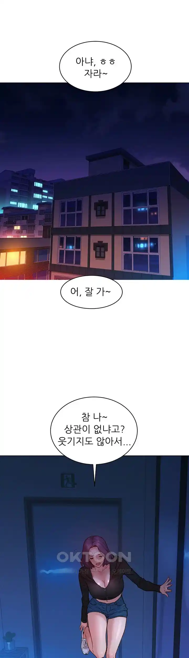 Friends to Lovers from Today Raw Chapter 74 image 21