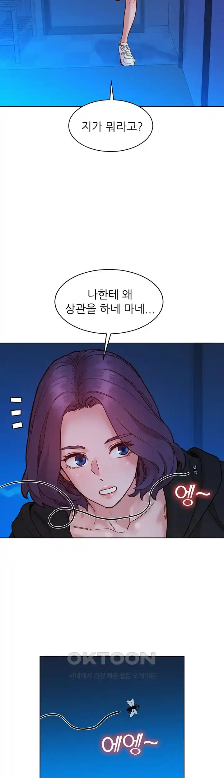 Friends to Lovers from Today Raw Chapter 74 image 22